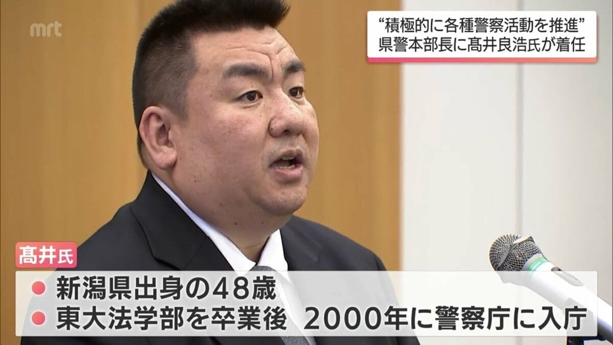 宮崎県警察本部の新しい本部長に高井良浩氏が就任 「積極的に各種警察