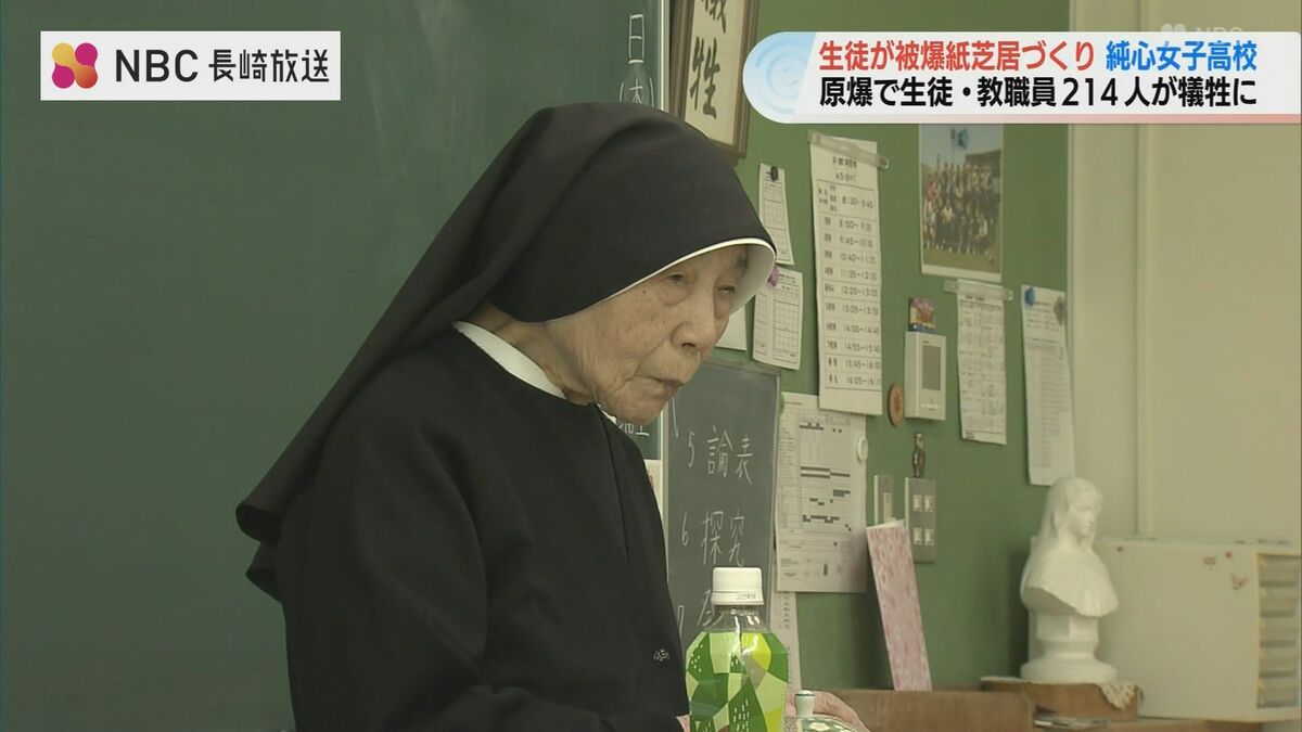 原爆で214人が犠牲 長崎・純心女子高校生がシスターの言葉受け継ぐ
