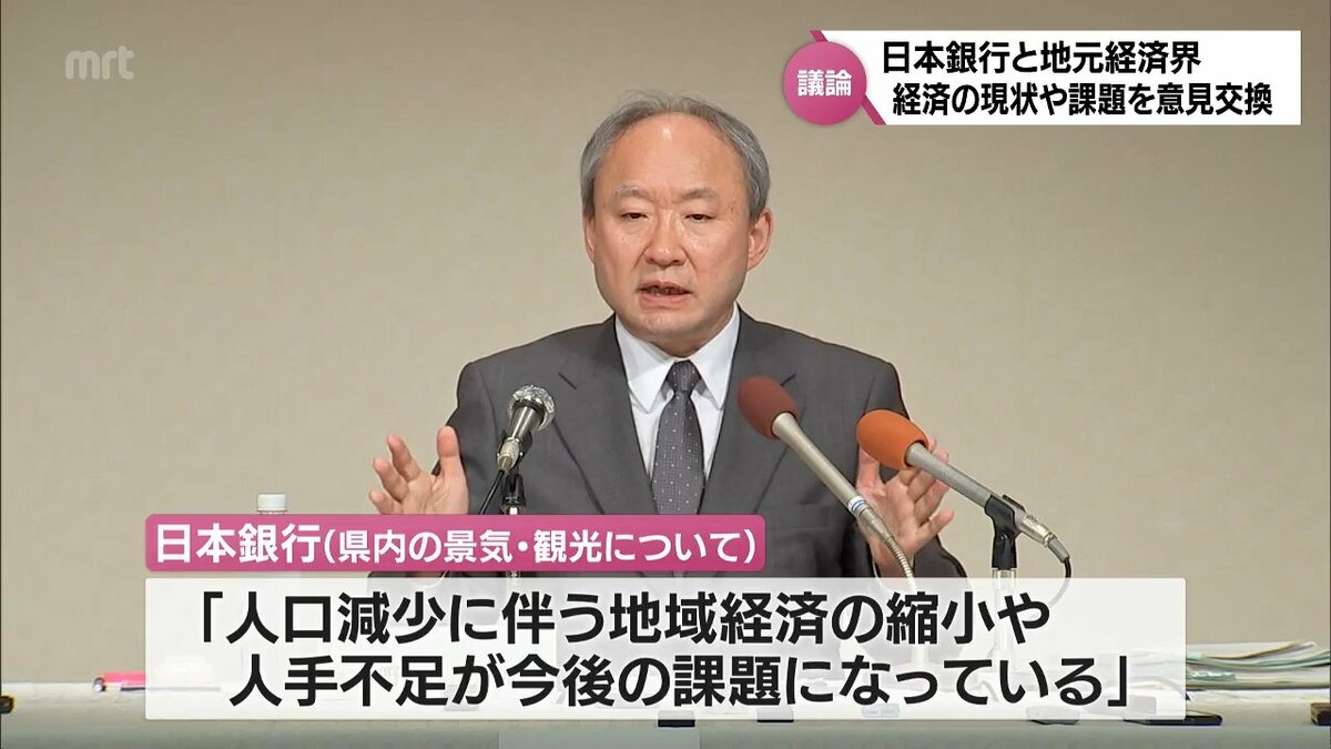 日本銀行と地元経済界が意見交換　宮崎市で「金融経済懇談会」