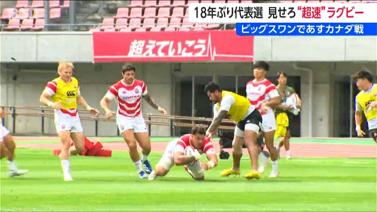 サムネイル_新潟開催は18年ぶり “超速”のラグビー目指す日本代表がデンカビッグスワンで前日練習公開