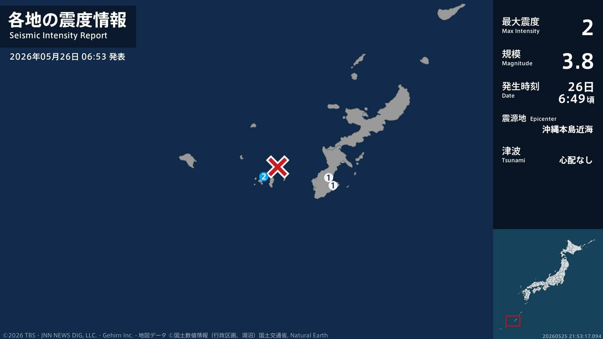 沖縄県で最大震度2の地震　沖縄県・座間味村