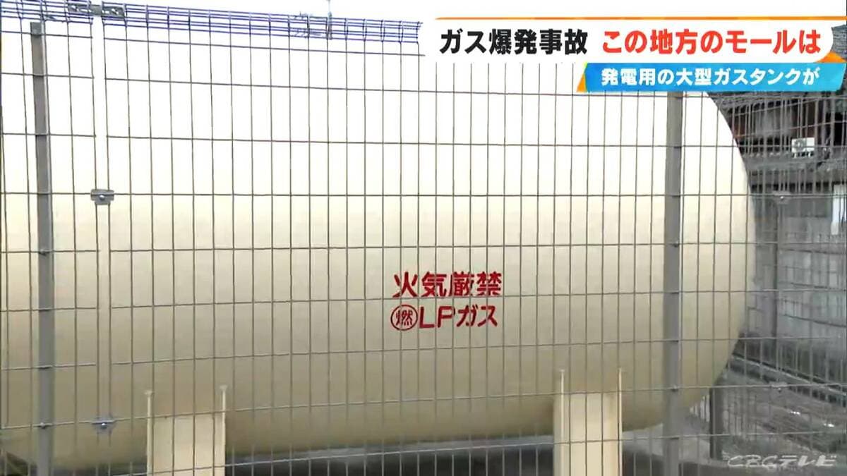 熊本のガス爆発事故を受けて…ショッピングモールなどで設備点検へ 東海地方の対策は？ 愛知･津島市