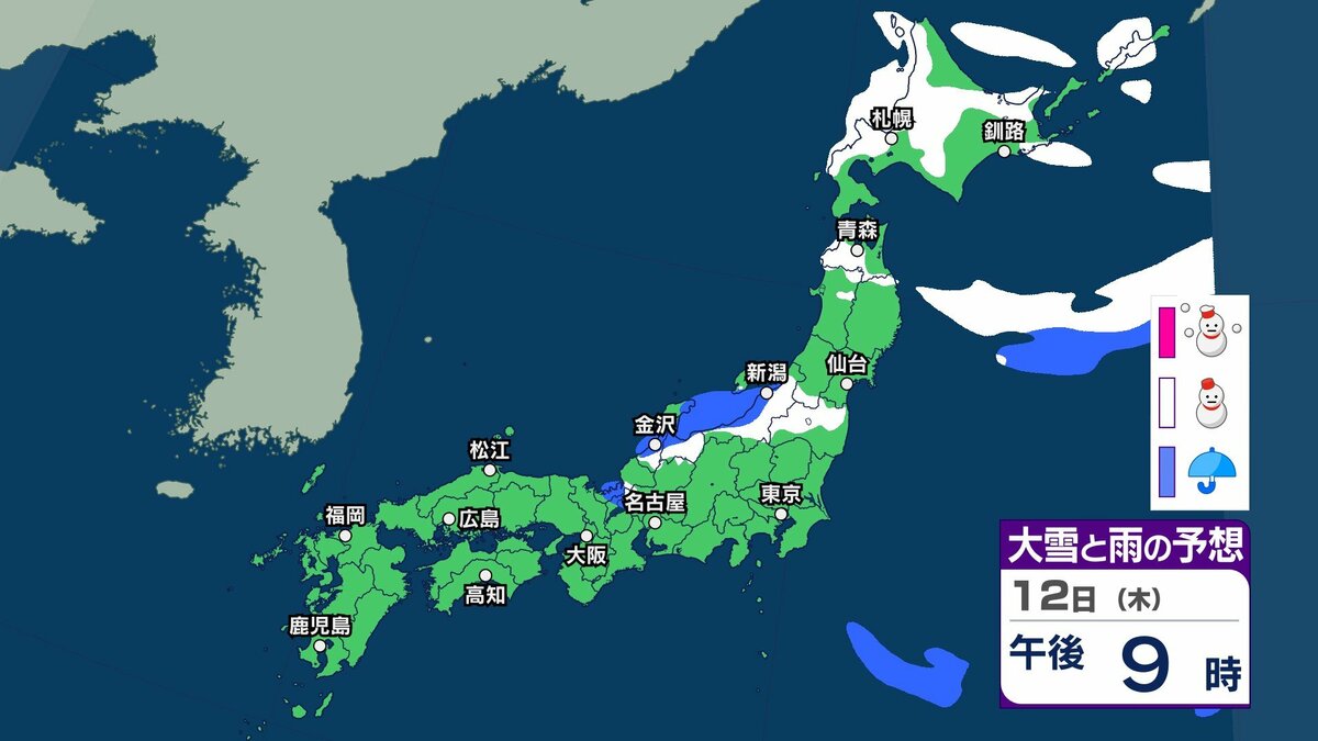 サムネイル_【 今後の雨と雪は？ 】北日本などで大気の状態が不安定となる所も　大雪などに注意　土日は春の陽気に？【主要都市の16日間天気予報と雨雪のシミュレーション・12日正午更新】