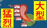 【台風情報】台風4号「シンラコウ」 “大型”で“猛烈”な勢力に 16日には小笠原近海に接近か 最新の進路予想は?【気象庁13日正午】|TBS NEWS DIG