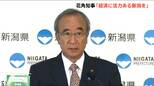 「活力ある新潟を」3期目の花角英世知事 県政運営の方針示す 強い危機感にじます人口減少問題は「県政の最優先課題」|TBS NEWS DIG