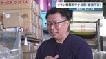 8割の企業が【原油高の影響ある】　黒字なのに廃業？”内部留保があるうちに…” 「支援なら何でもいい」熊本の社長たちが漏らす本音|TBS NEWS DIG