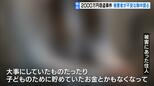【独自】家から２０００万円など盗まれ…被害住人が心境吐露「子どもたちも不安そう。すごく悔しいし、怒り」　防犯カメラには侵入したとみられる男がバッグなど運びだす姿　大阪・阿倍野区|TBS NEWS DIG