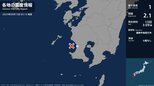 鹿児島県で最大震度1の地震 鹿児島県・日置市|TBS NEWS DIG