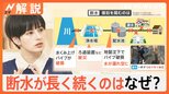 断水が長く続くのはなぜ?復旧を阻む地方の課題「水道管の“耐震化”が急務」能登半島地震【Nスタ解説】|TBS NEWS DIG