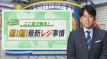くらしを変える!新型レジ 「指認証」「カート型」「ゆっくり」で買い物の悩みが消える【THE TIME,】|TBS NEWS DIG