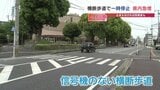 優しい運転で新入生を守りましょう! 信号機のない横断歩道 止まっていますか? 熊本 | 熊本のニュース|RKK NEWS|RKK熊本放送