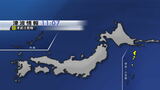 伊豆諸島に津波注意報 午前11時30分ごろに高さ1mの津波の予想 鳥島近海のマグニチュード6.6の地震 | 静岡のニュース | SBSNEWS | 静岡放送