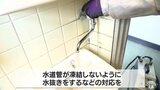 最強寒波で水道管凍結 2日間で250件以上の相談も 業者は対応に追われる | 青森のニュース│ATV NEWS│青森テレビ
