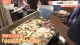 小田原おでん祭りで大勢の人が熱々のおでんを頬張る 特産の梅を使った「梅みそ」をつける 2日間で3万5000人が来場|TBS NEWS DIG