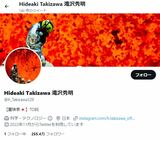 滝沢秀明さん　新会社設立を報告「エンターテイメント。それは私の人生。」|TBS NEWS DIG