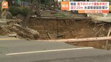 突然道路に深さ約20メートルの穴が…バイクを運転していた男性が死亡 ソウルで大規模陥没 水道管の破裂に伴う漏水が影響か|TBS NEWS DIG