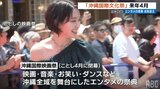 惜しまれながら閉幕した沖縄国際映画祭 「沖縄国際文化祭」として来年再スタートへ | 沖縄のニュース|RBC 琉球放送