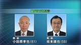 山都町長選挙 告示　無所属・新人の2人が立候補　|　熊本のニュース｜RKK NEWS｜RKK熊本放送