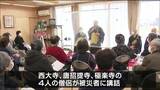 「違うところに目を向け悲しみから離れて」 東日本大震災 十三回忌 僧侶が被災者に講話　|　宮城のニュース│tbc NEWS│tbc東北放送