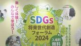 夏休みに企業や自治体の「SDGs」を体験 廃油を再利用したキャンドル作りや間伐材でできたタンブラーの販売など 名古屋|TBS NEWS DIG