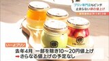 “過去最高値”が続くたまご… 止まらない値上げにプリン専門店も悲鳴|TBS NEWS DIG
