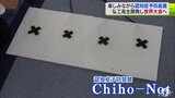「すごくいい」高校生開発の認知症予防装置・お年寄りが体験　生徒と装置は世界大会へ|TBS NEWS DIG