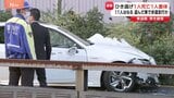 歩道走るなどして次々とはねたか 1人死亡、1人意識不明の重体 運転手の男は事故後に逃走 近くの自動車販売店から車盗んだ疑いの男を確保 関連を捜査 東京・足立区梅島|TBS NEWS DIG