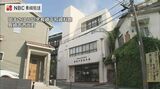 元女性記者への性加害で記念館の名称を「長崎人権平和資料館」変更へ 平和運動家・岡正治(まさはる)氏の名前を外す | 長崎のニュース | 天気 | NBC長崎放送