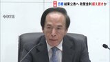 日銀 金融政策決定会合 まもなく内容発表へ 利上げ見送りの公算大|TBS NEWS DIG