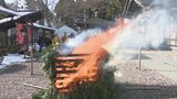 一年の感謝込めお焚き上げ 倶利迦羅不動寺「納め不動」　|　石川県のニュース｜MRO北陸放送
