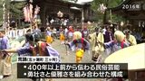 五ヶ瀬町の「荒踊」を含む民俗芸能「風流踊」がユネスコ無形文化遺産に正式決定 | MRTニュース | MRT宮崎放送
