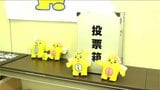 新潟県知事選に向け選挙事務室を設置　5月14日告示31日投開票　|　新潟のニュース・天気｜BSN NEWS｜BSN新潟放送