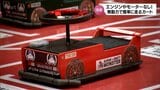 エンジンもモーターもないのに「ドリフト走行」も可能 宮崎市の企業が開発したSDGsなカート | MRTニュース | MRT宮崎放送