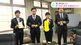 「常に持ち歩いて！」新１年生に防犯・交通安全グッズ寄贈|TBS NEWS DIG