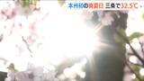 沖縄より暑かった!三条市で今年本州初の「真夏日」を観測 全国最高気温ランキングで新潟県が5か所も | 新潟のニュース・天気|BSN NEWS|BSN新潟放送