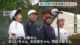 子どもたちの力で地域を盛り上げる! 産山学園で3年ぶりの村民合同体育大会 | 熊本のニュース|RKK NEWS|RKK熊本放送
