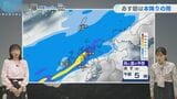 あす朝は本降りの雨、きょうより大幅に気温低下|TBS NEWS DIG