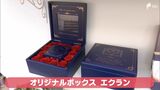 「人と人との想いをつなぐことがミッション」大切な人に思い伝える花の「宝箱」【しずおか産】 | 静岡のニュース | SBSNEWS | 静岡放送