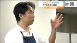 「技術・価値の継続」森民酒造の六代目・森徳英さんが訴える観光コンテンツとして蔵の魅力の発信とは 仙台|TBS NEWS DIG