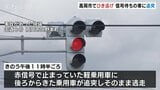 信号待ちの車に追突 走り去る ひき逃げ事件として捜査 軽乗用車の34歳男性 重傷 富山・高岡市|TBS NEWS DIG