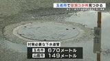 熊本県玉名市と山鹿市で「緊急対策が必要な下水道管」を確認 今年度中に対策へ | 熊本のニュース|RKK NEWS|RKK熊本放送