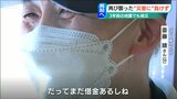 3年前は震度6強 今度は大雨 相次ぐ脅威を乗り越えて 地域においしいパンを届けたい | 新潟のニュース・天気|BSN NEWS|BSN新潟放送