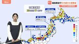 “最長寒波”あす（26日）にかけ大雪に警戒　青森・酸ケ湯では4メートル超の積雪　金沢で64センチ 札幌で112センチなど、都市部でも大雪に|TBS NEWS DIG