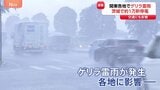 関東各地でゲリラ雷雨に 茨城・土浦市中心に約1万軒が停電 低い土地の浸水や河川の増水、氾濫など警戒を|TBS NEWS DIG