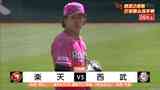 【楽天・26日】早川8回無失点9奪三振と好投　鳩飛来の10回に西武カナリオに決勝タイムリー打たれカード連敗　|TBS NEWS DIG