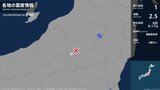 福島県で最大震度1の地震　福島県・檜枝岐村|TBS NEWS DIG