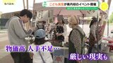 物価高でも…初めての「こども食堂フェア」開催　12団体が主催「まずは知ってもらいたい」　最年少は20歳の大学生　目標大きく超える来場者に「一番嬉しい」|TBS NEWS DIG