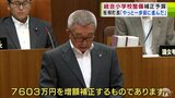 「やっと一歩前に進んだかな」住民投票実施の青森県板柳町の統合小学校 賛成多数だった「長寿命化改修」に向け補正予算・約7600万円を提案|TBS NEWS DIG