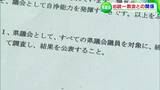 共産党香川県議団が旧統一教会めぐり “調査” を議長に申し入れ 議長は「それぞれの議員に説明責任がある」との考え【香川】 | 岡山・香川のニュース | 天気 | RSK山陽放送
