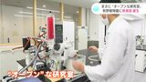 まさにオープンな研究室! 牧野植物園に “未来の牧野博士を育てる”新施設が誕生 | 高知のニュース・天気|KUTV NEWS | KUTVテレビ高知